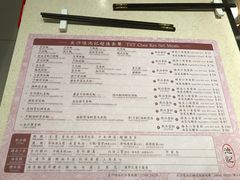 菜单-池记(尖沙咀店)