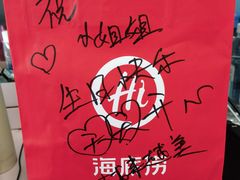 -海底捞火锅(劲松店)