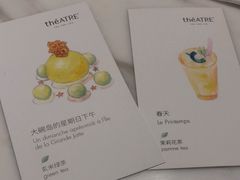 -théATRE 茶聚场(王府中環店)