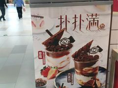 -DQ·蛋糕·冰淇淋(金鹰天地店)