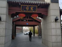 门面-卫鼎轩·家宴(水上公园店)