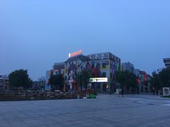 -1970南湖影视基地(建设南路店)