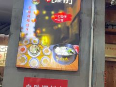 -耀州第一碗