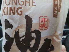 -永和大王(万顺路店)
