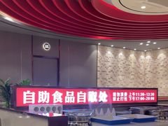 -蝎王府羊蝎子(西直门店)