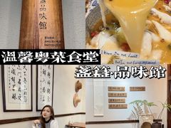 -盏簋品味馆(沙溪店)