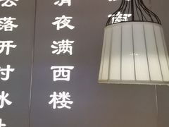 -野妹火锅(布吉店)