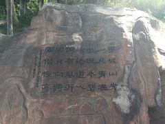 -水磨沟公园