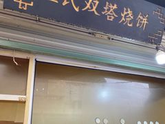 -葑门横街