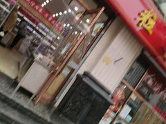 -栗粒香(贵阳路总店)