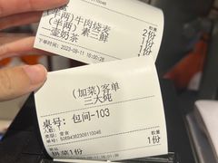 -内蒙联营烧麦 草原石榴红(护国寺店)