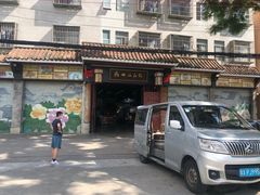 门面-欢姐伦教糕(北海大道北店)