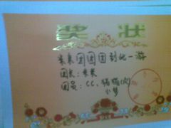 -做了不起的80后