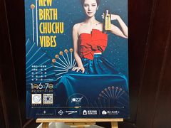 -林肯爵士乐上海中心 Jazz at Lincoln Center Shanghai