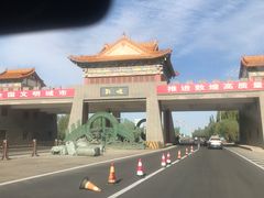 -敦煌莫高国际机场