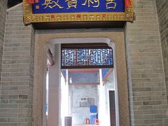 -国恩寺