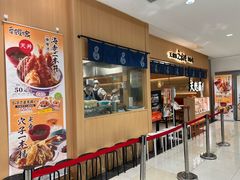 -爱蝦乃家(金虹桥店)