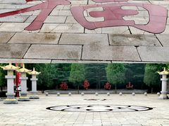-龙口南山旅游景区