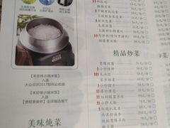 菜单-禾珍珠家常小馆(河南博物院店)