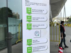 -东浩兰生上海世博展览馆