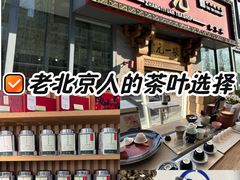 -张一元茶庄(望京店)