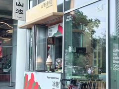 -SAANCI山池咖啡(海上世界文化艺术中心店)