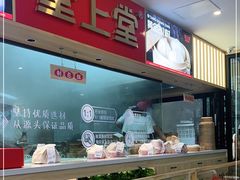 -堂上堂(益民街店)
