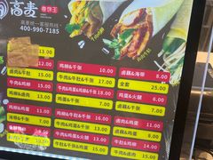 -高麦卷饼王(星海生活广场店)