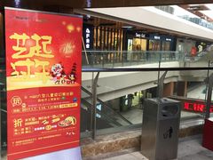 -易生活购物公园
