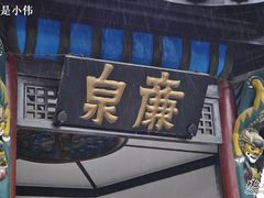 -包公祠