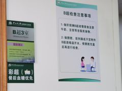 -悦检(中山大学孙逸仙纪念医院体检中心)