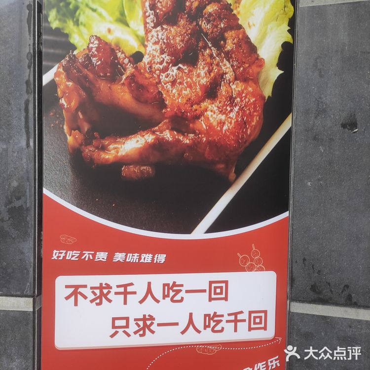 一家有故事的小吃店