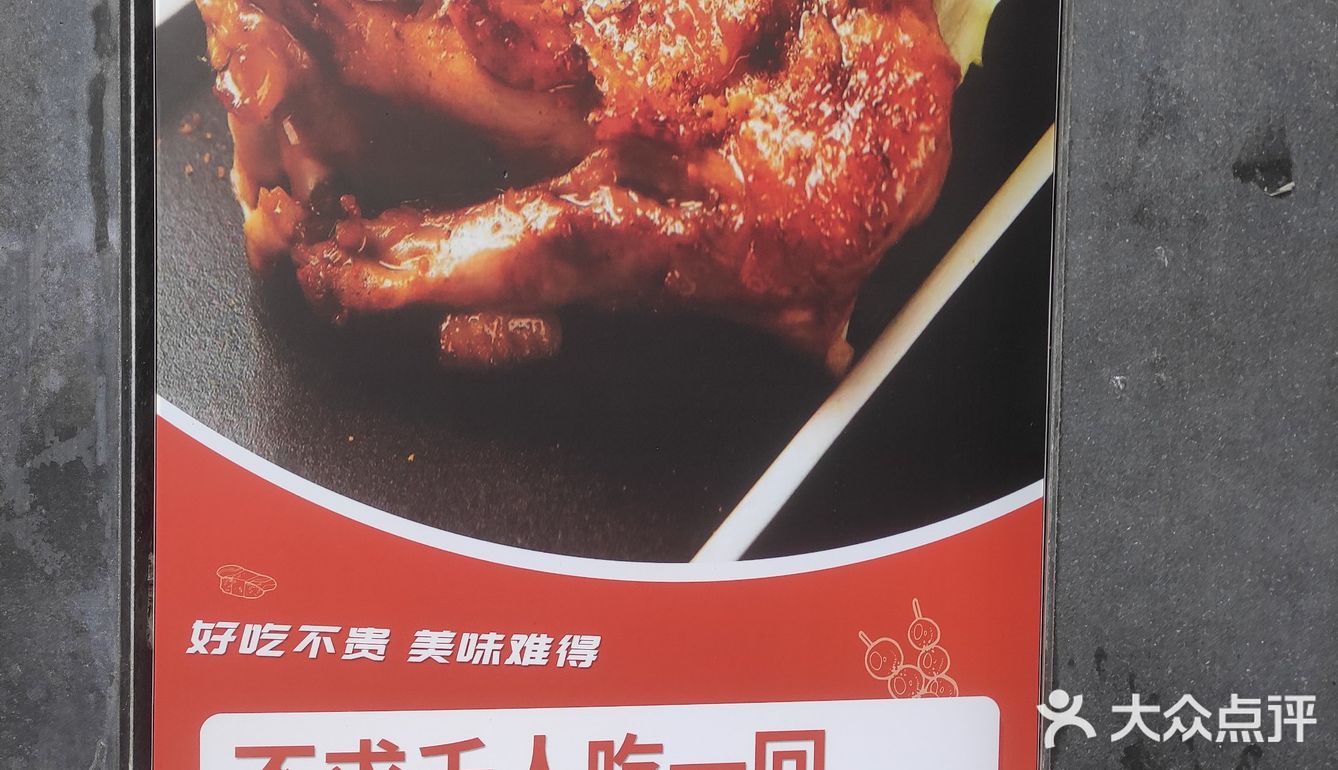 一家有故事的小吃店