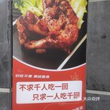 一家有故事的小吃店
