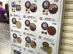 -珍妮曲奇聪明小熊(尖沙咀店)