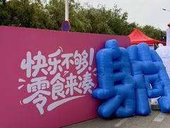 -龙湖西安曲江天街