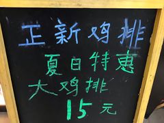 -正新鸡排·炸鸡烧烤(中原店)