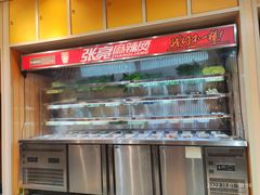 -张亮麻辣烫(政民路店)