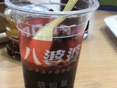 蜂蜜味仙草-八婆婆烧仙草(中山路店)