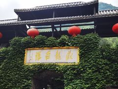 -藏龙百瀑风景区