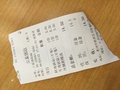 账单-小姜锅贴(凤凰街店)