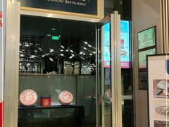 门面-眉州东坡(上海中心店)
