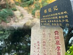 -云洞岩风景区