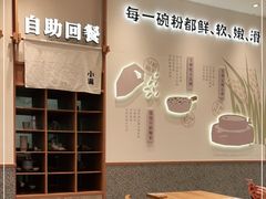 -小满手工粉(上海品尊国际店)