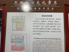 -顾正红纪念馆