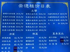 -崇德楼水盆牛羊肉泡馍馆(文艺路店)
