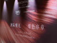 -大连中远海运洲际酒店