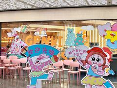 -元气寿司(东方宝泰店)