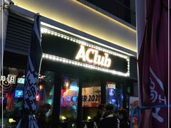 -AClub餐吧(富华里店)