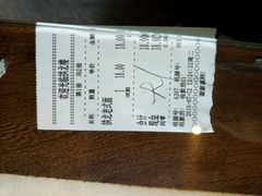 账单-拱北楼(皇亭广场店)